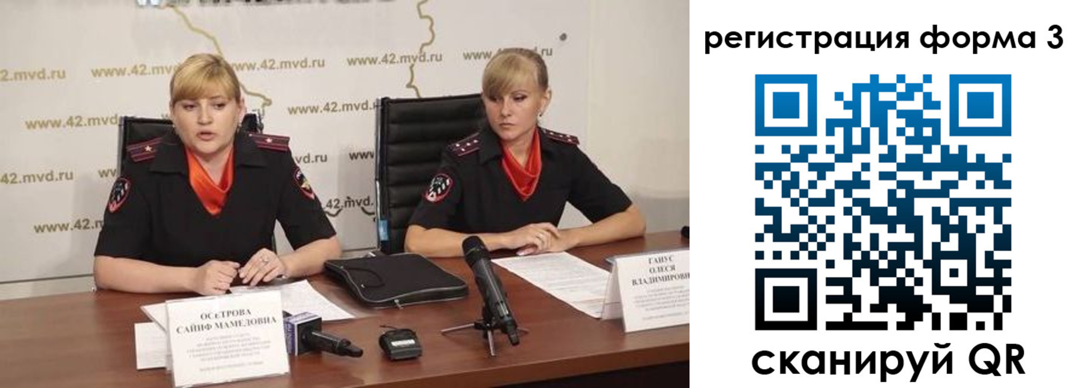прописка ребенка в Забайкальском крае