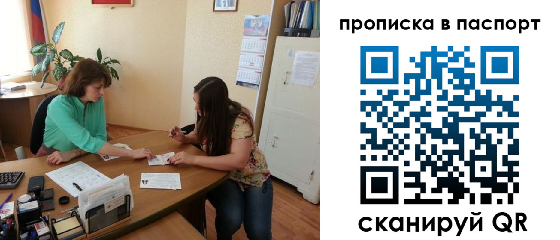 прописка поиск в Забайкальском крае