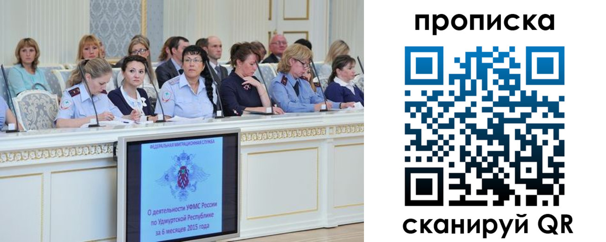 прописка для работы в Забайкальском крае