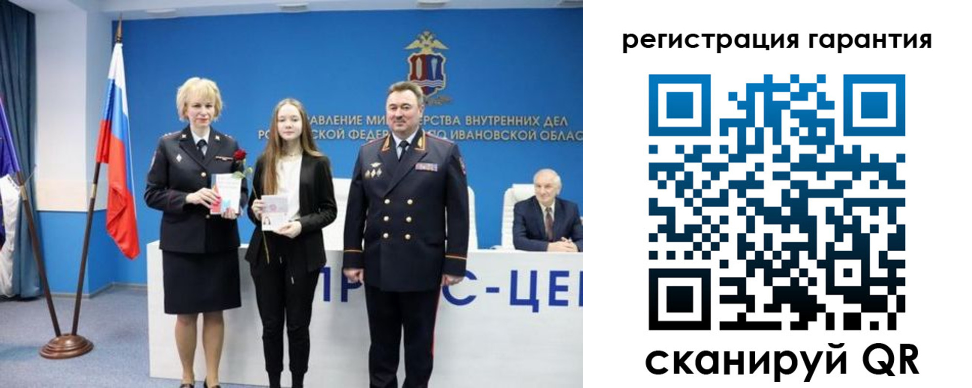 прописка в Забайкальском крае