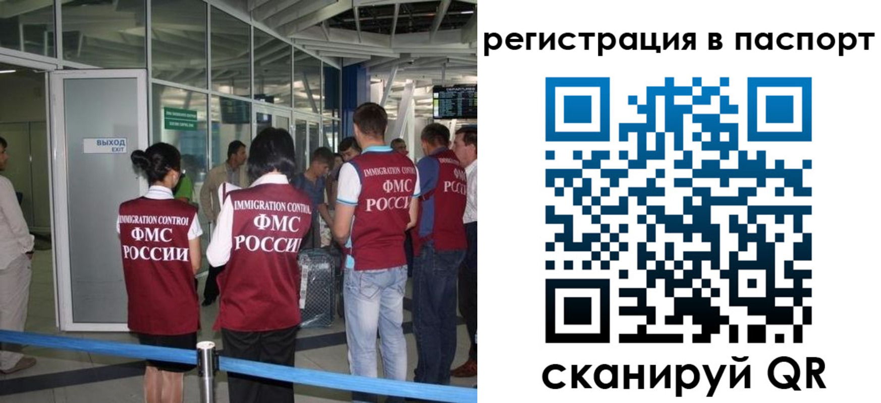 прописка от собственника в Забайкальском крае