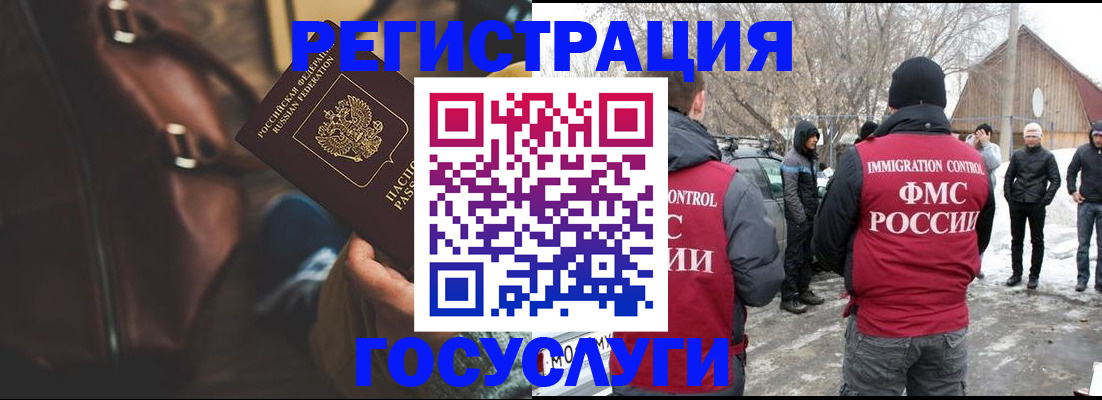 временная регистрация 2025 в Забайкальском крае