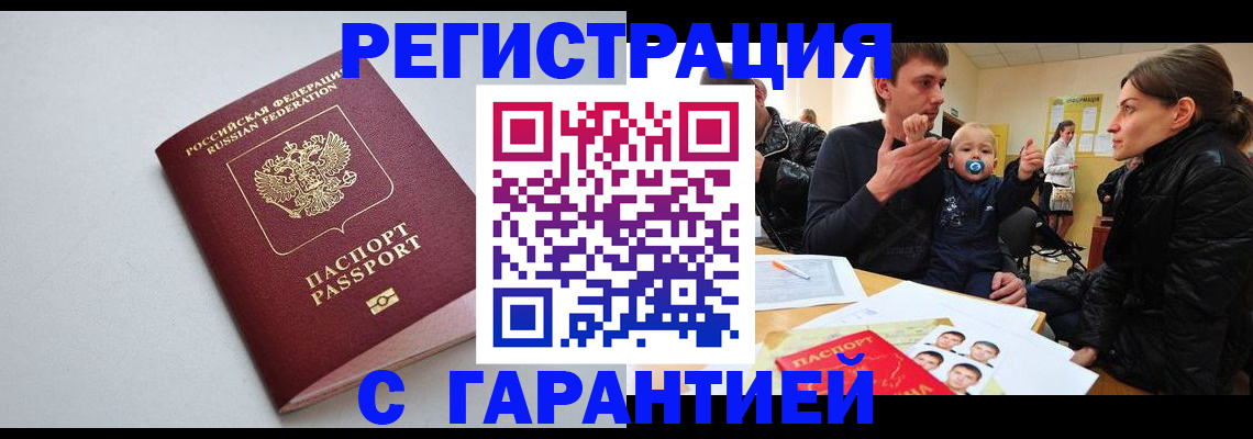 регистрация для школы в Забайкальском крае