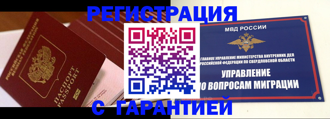 регистрация для школы в Забайкальском крае