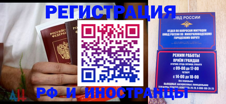 регистрация для школы в Забайкальском крае