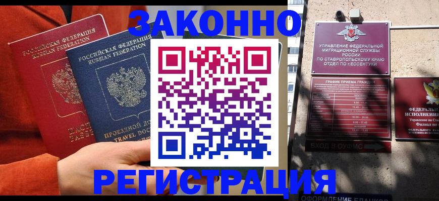 временная регистрация госуслуги в Забайкальском крае