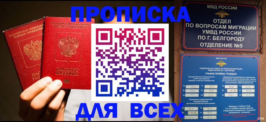 регистрация для дет. сада в Забайкальском крае