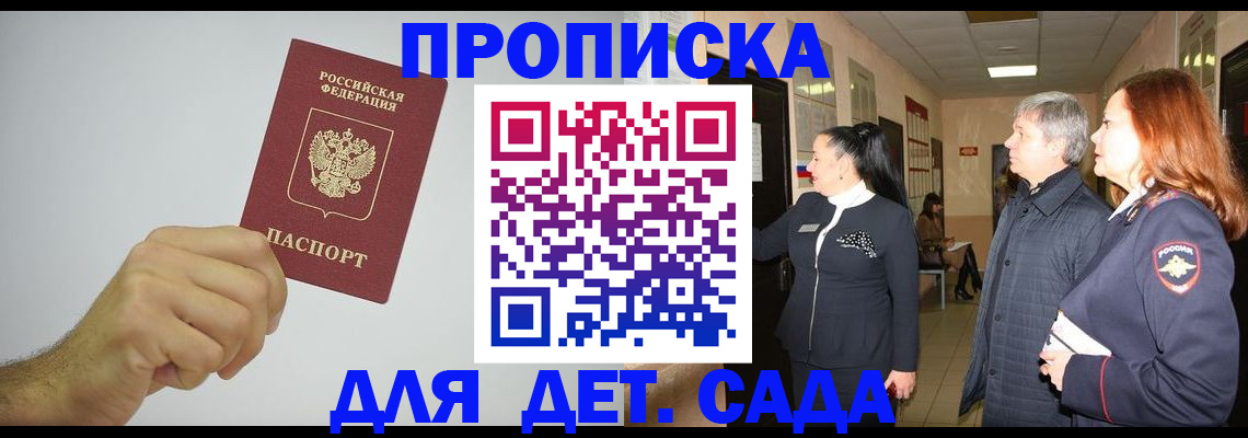 регистрация для школы в Забайкальском крае