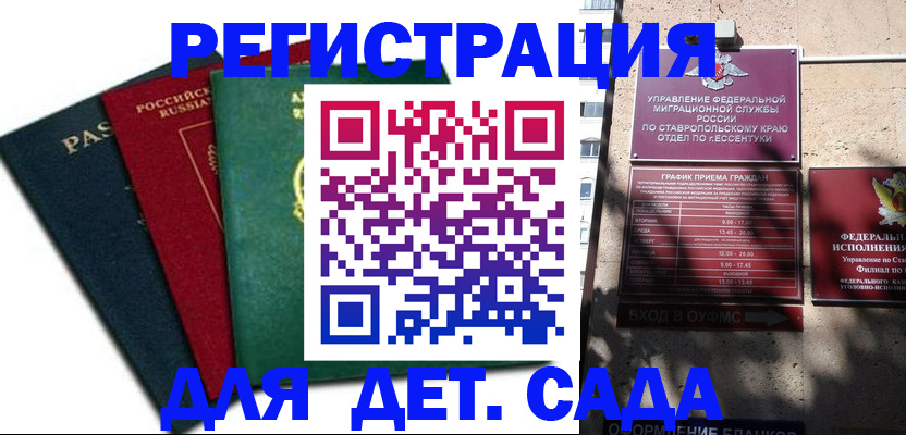 прописка поиск в Забайкальском крае
