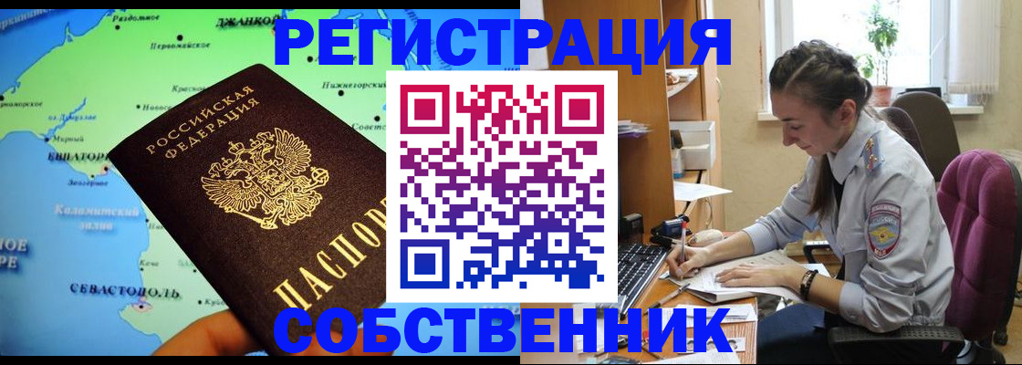 регистрация в Забайкальском крае