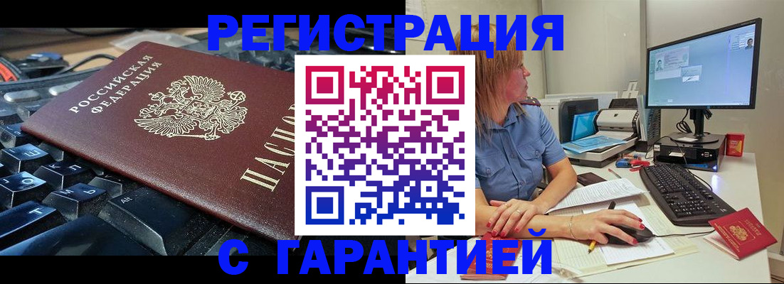 временная регистрация 2025 в Забайкальском крае