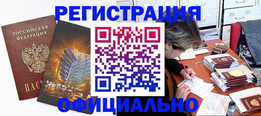 прописка для кредита в Забайкальском крае