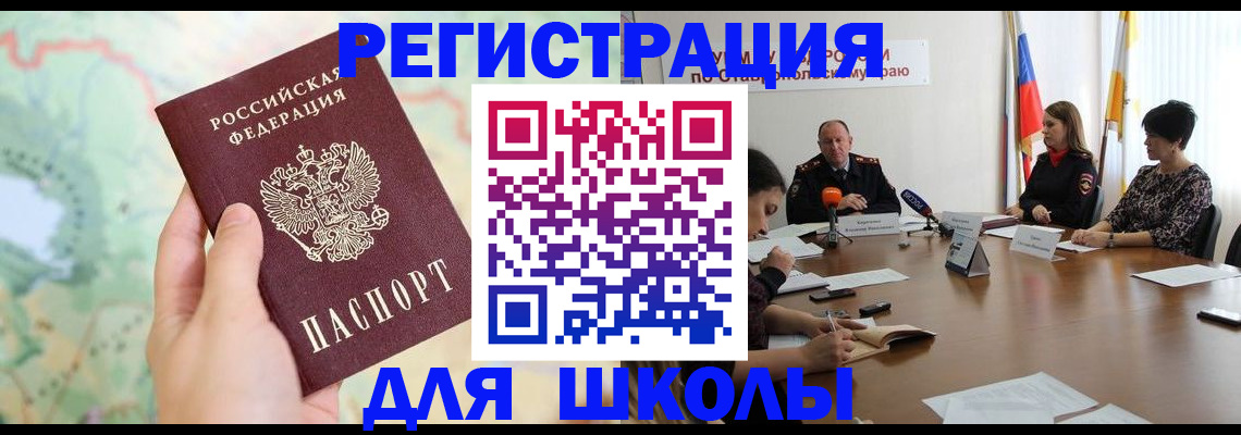 прописка поиск в Забайкальском крае